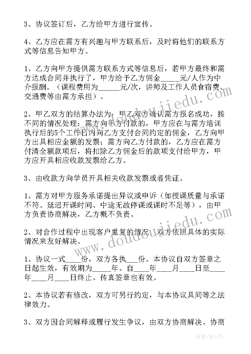 舞蹈机构摄影合作合同(模板5篇)