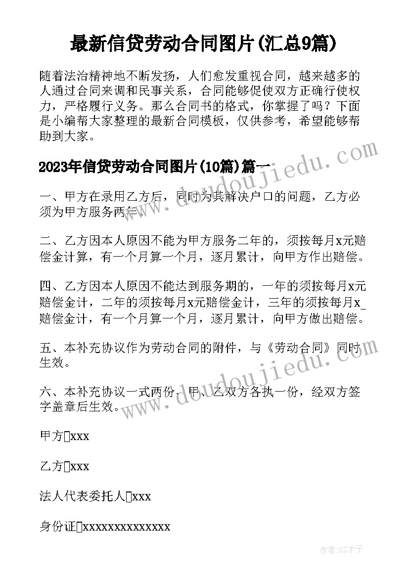 七年级数学教学设计高效课堂(通用5篇)