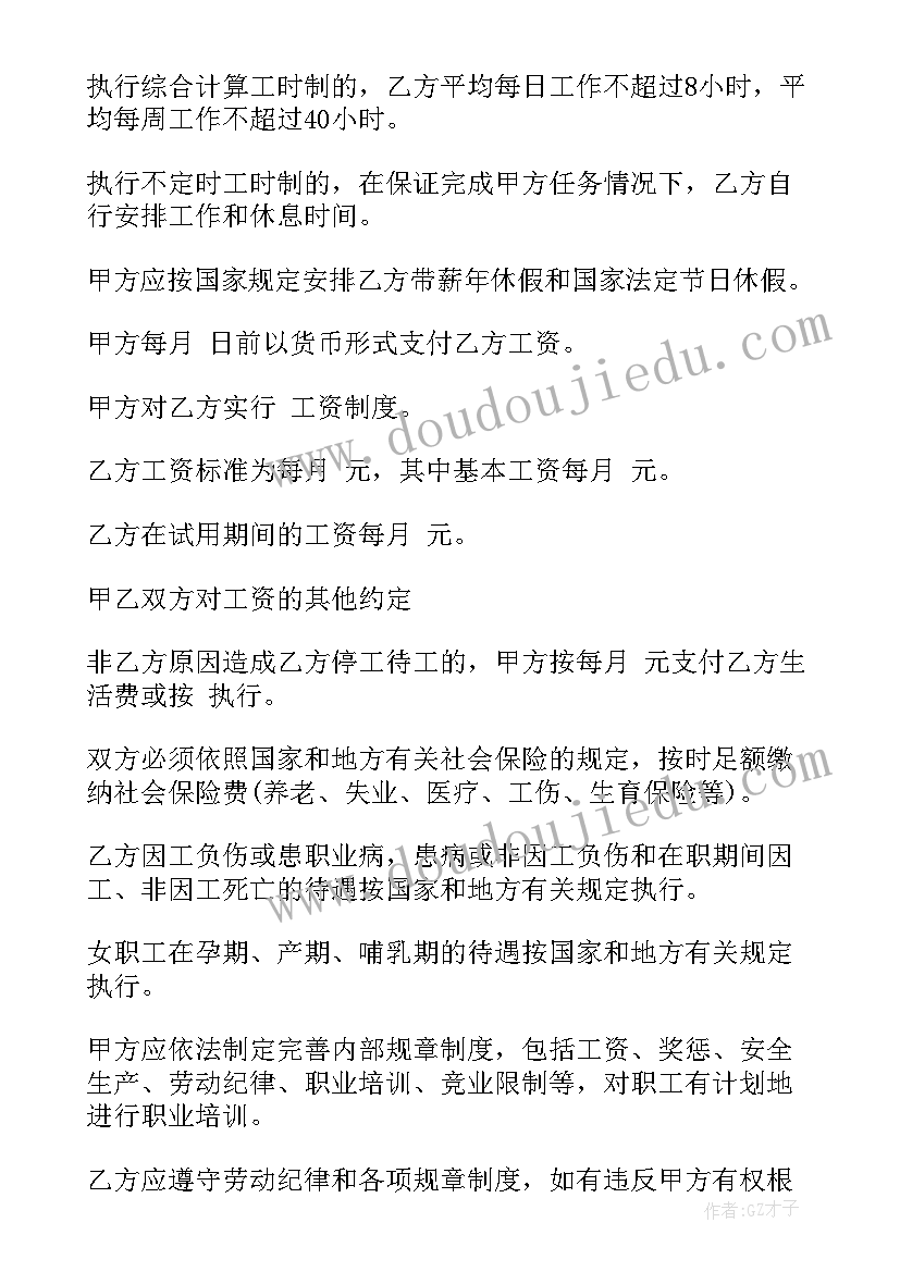 七年级数学教学设计高效课堂(通用5篇)