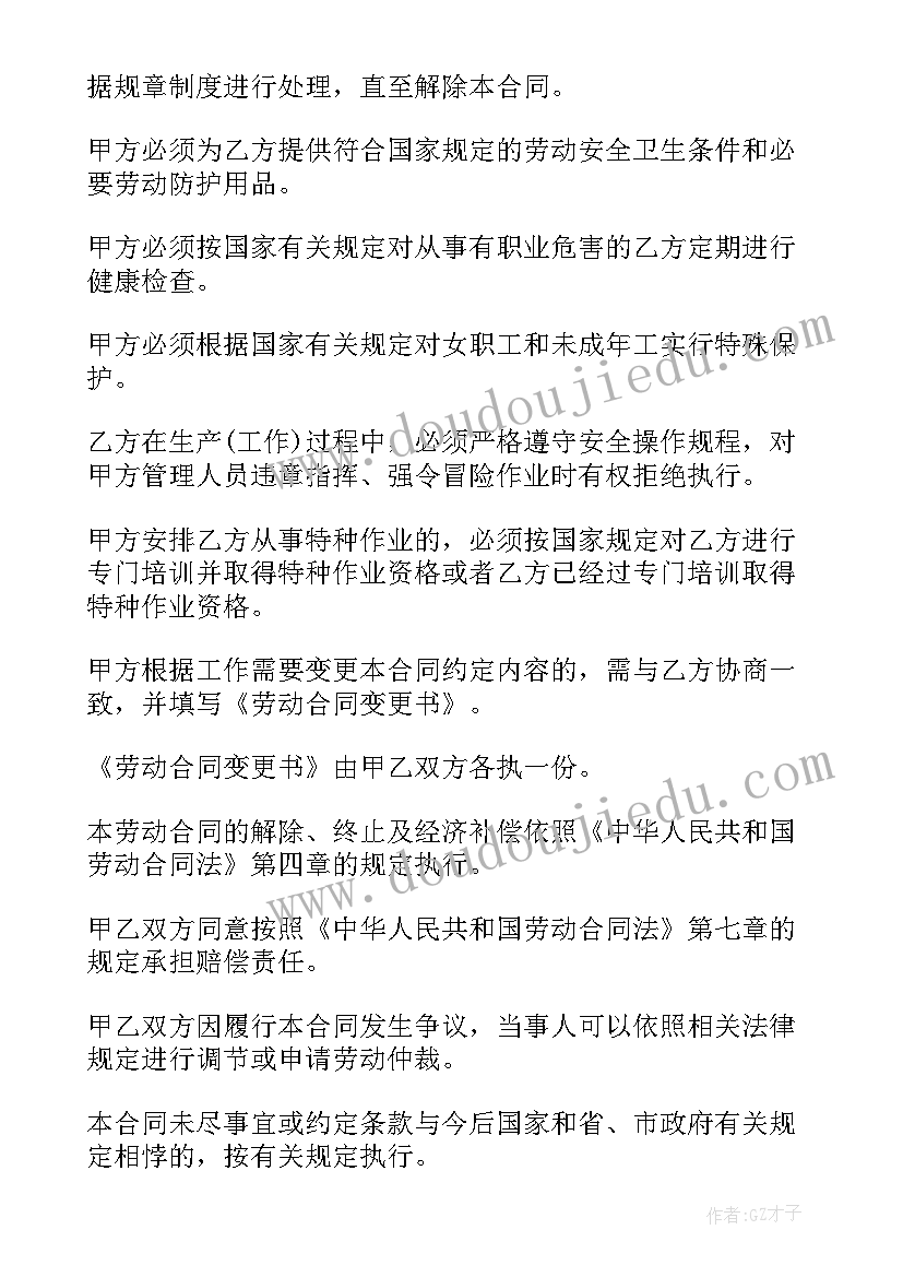 七年级数学教学设计高效课堂(通用5篇)