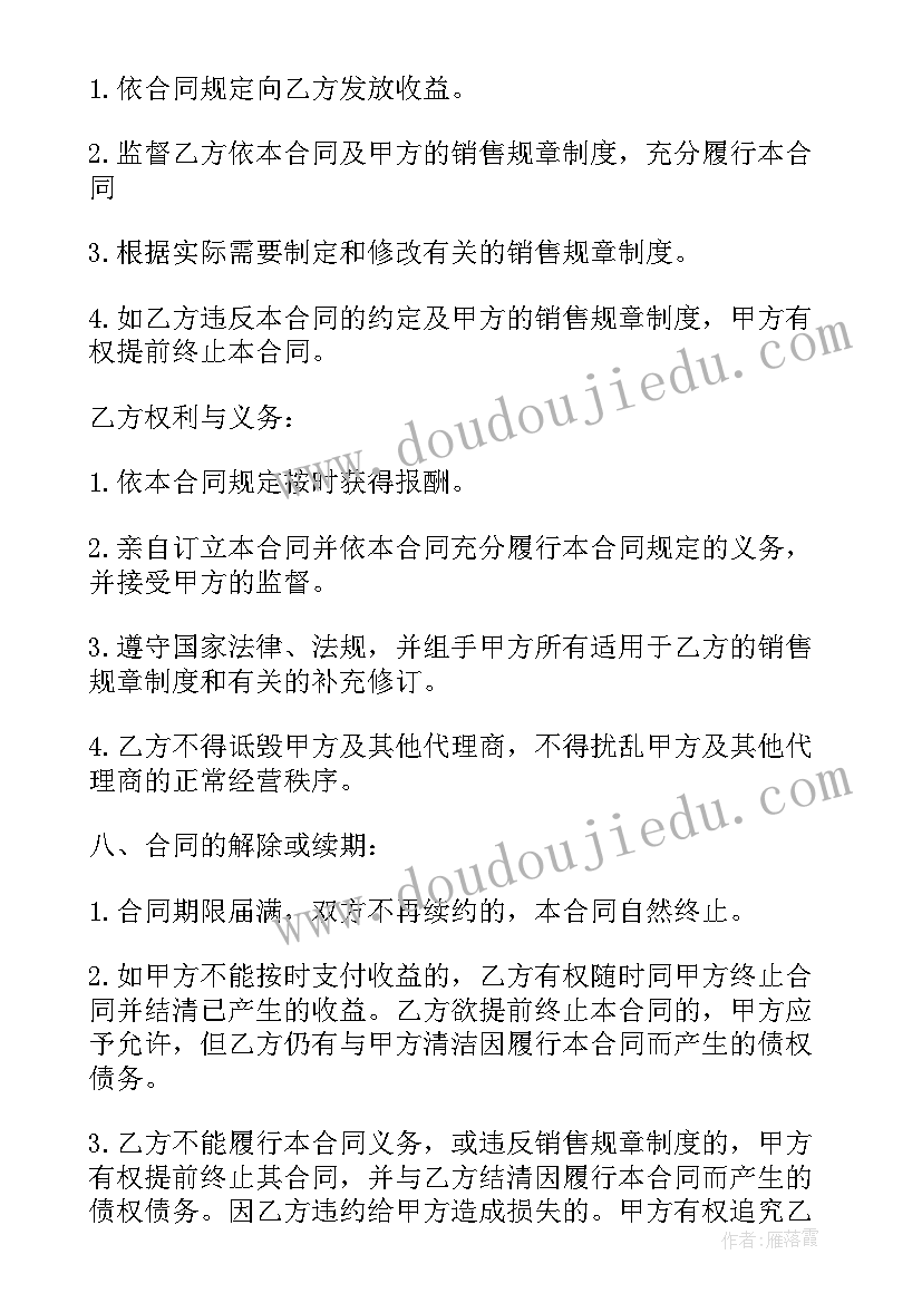 最新班会演讲发言稿班级(实用5篇)