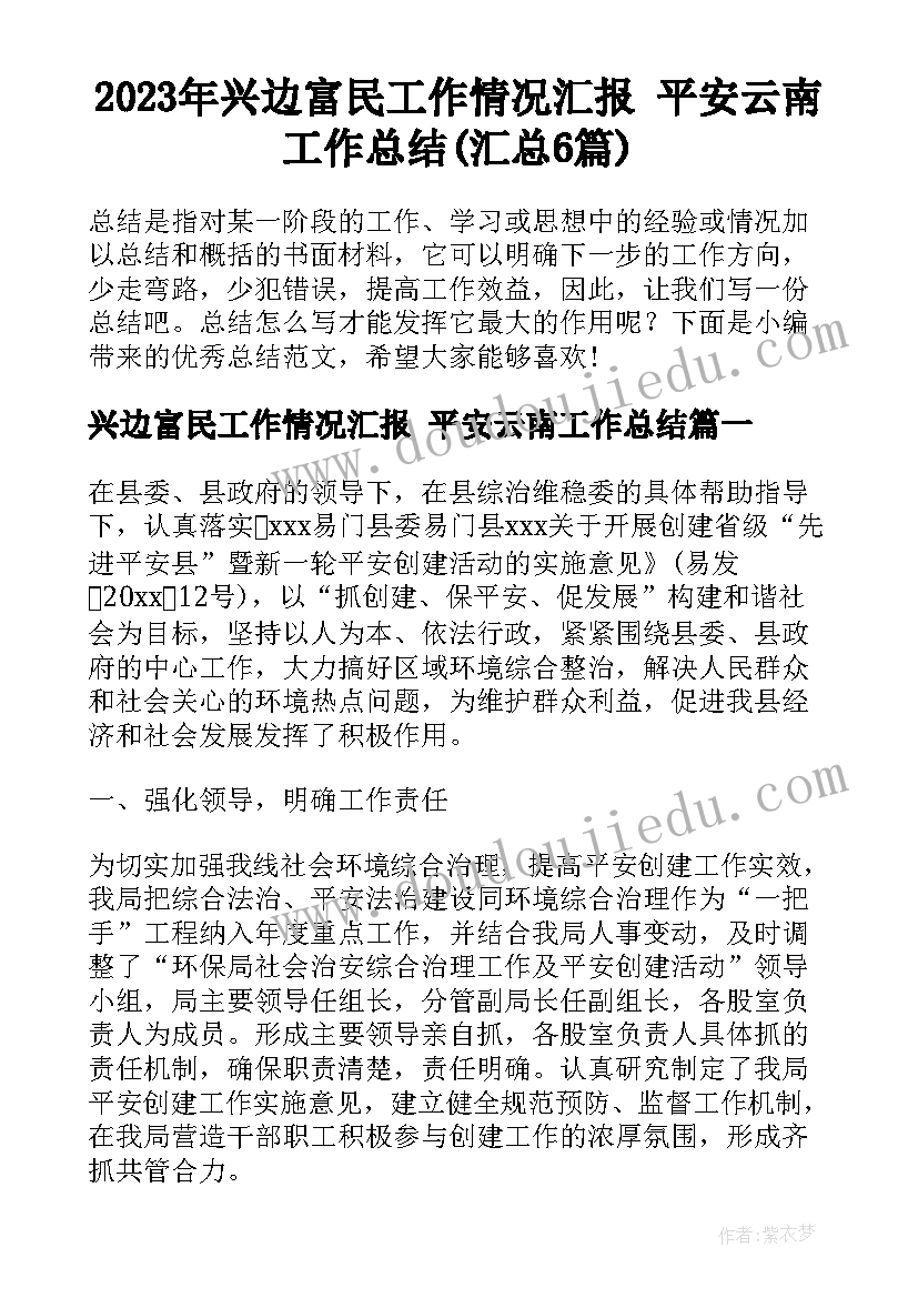 最新中班社会厨房阿姨教学反思(精选10篇)