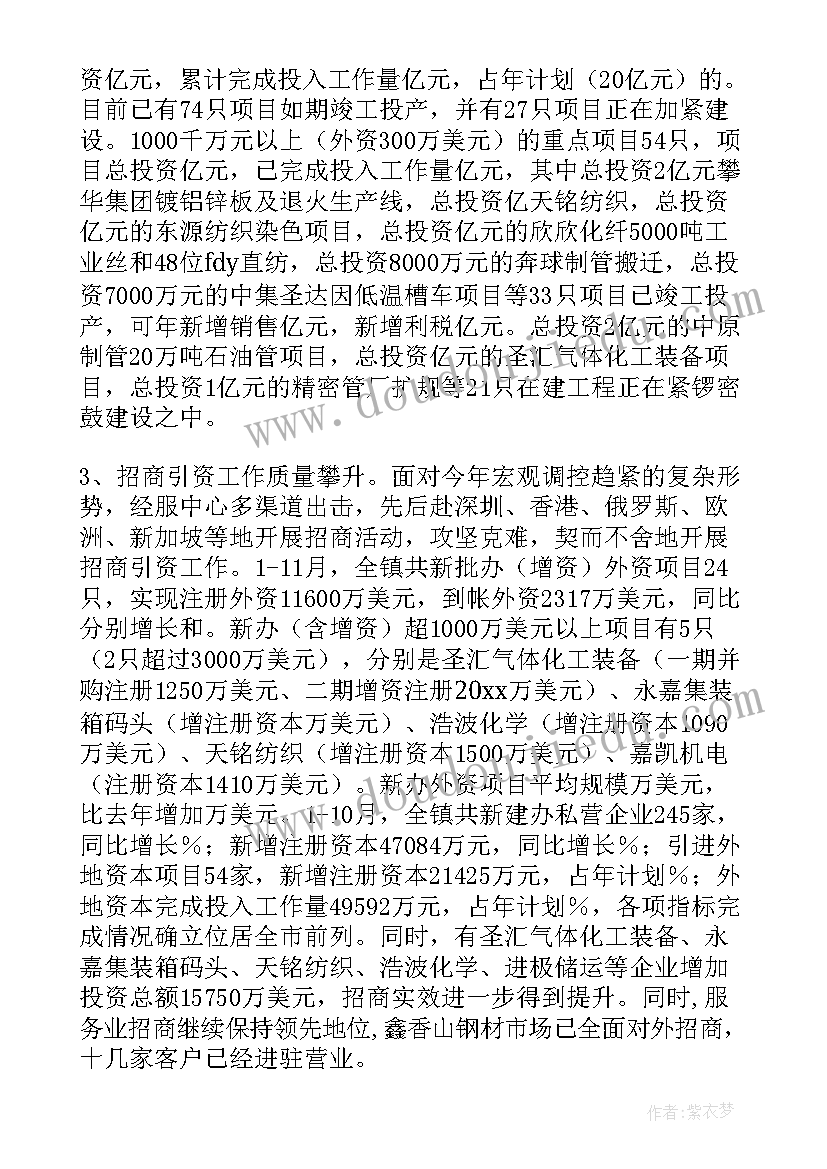 最新中班社会厨房阿姨教学反思(精选10篇)