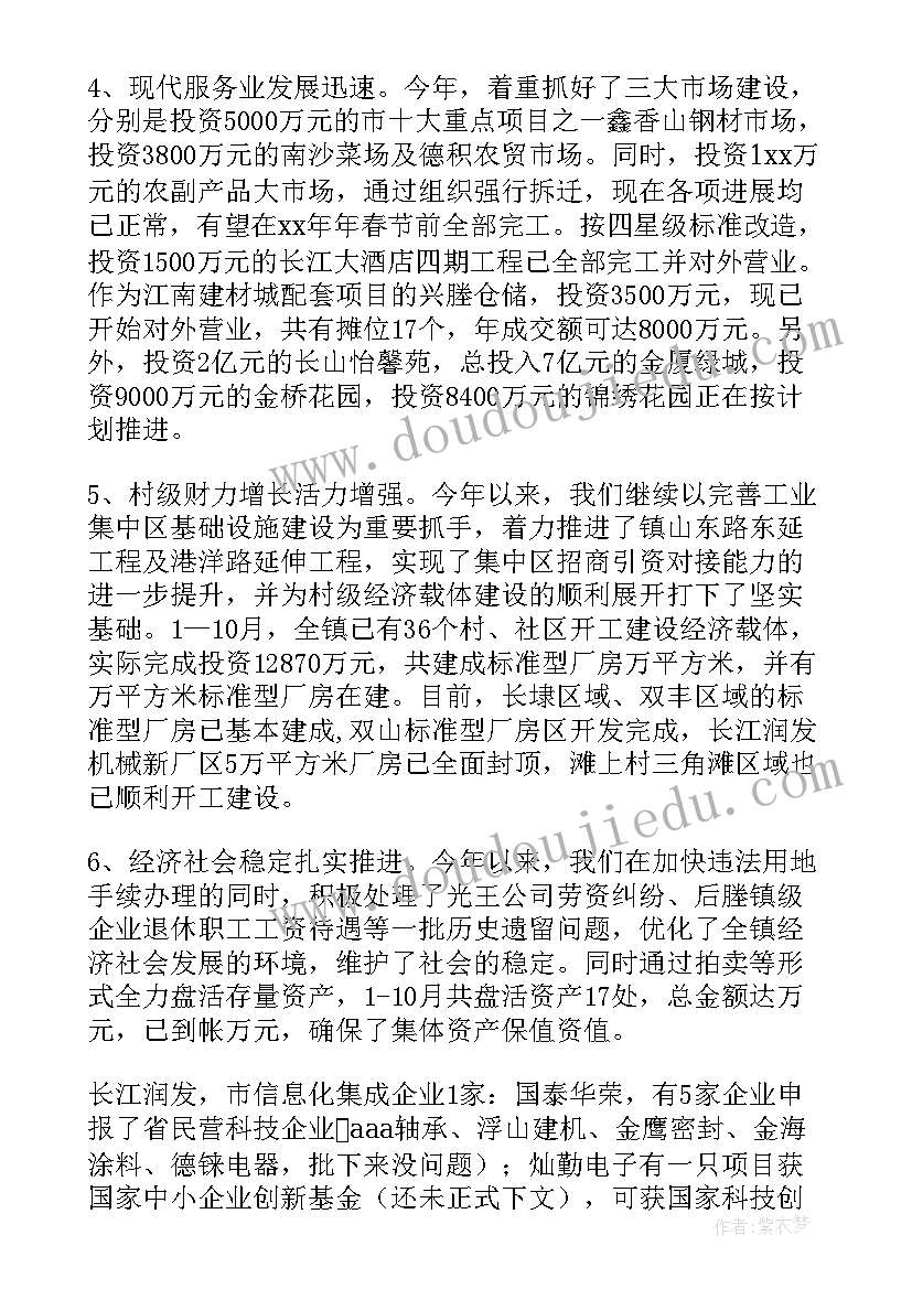 最新中班社会厨房阿姨教学反思(精选10篇)