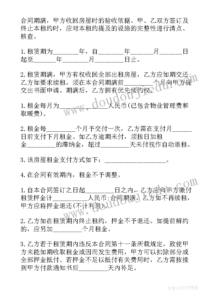 2023年酒店前台续签合同小结(优质5篇)