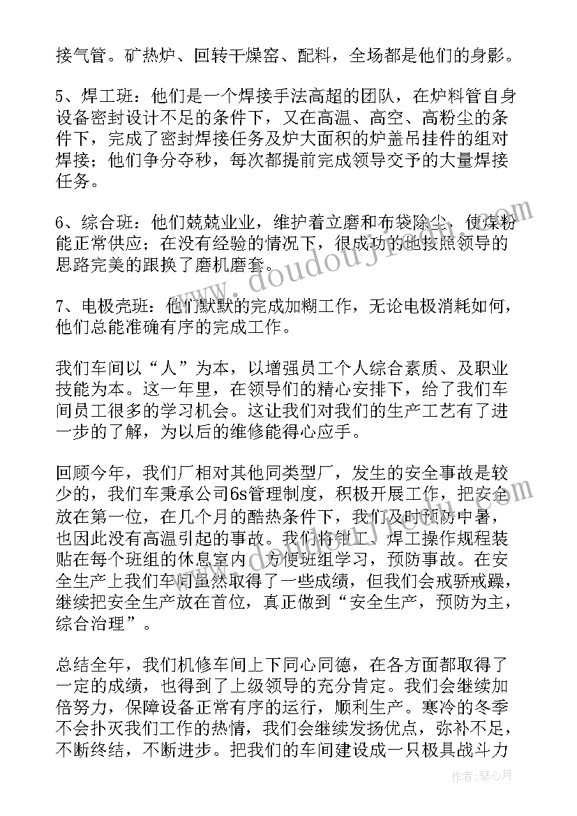 2023年维修日常工作总结(优质5篇)