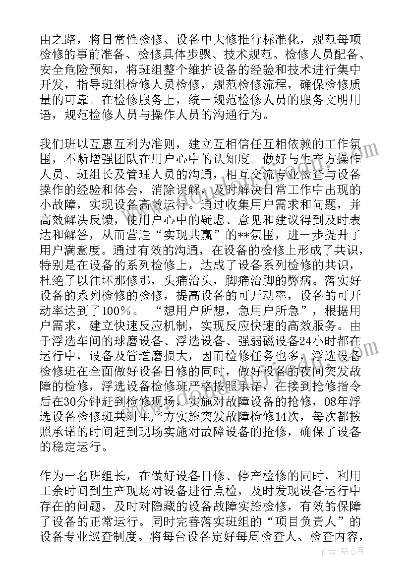 2023年维修日常工作总结(优质5篇)