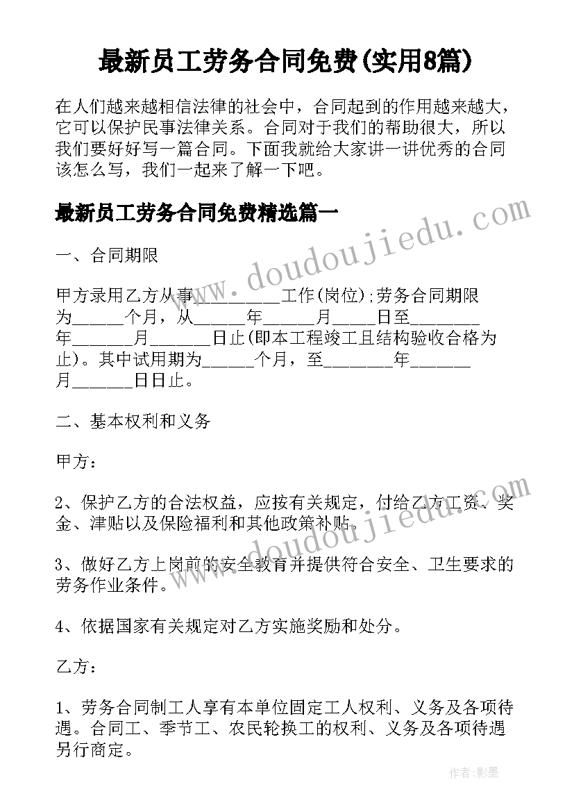 最新学校事件情况说明 学院辞职报告(优质5篇)