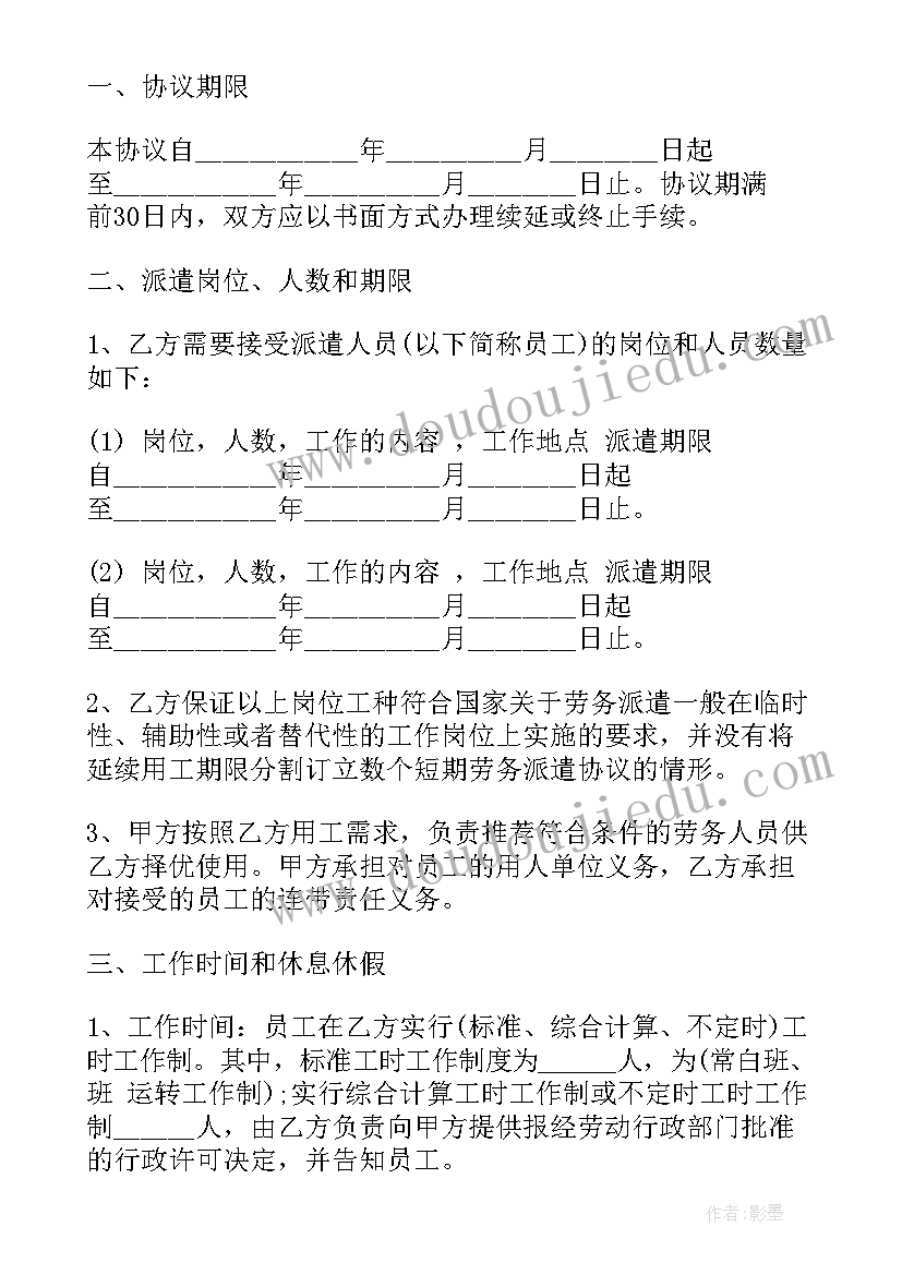 最新学校事件情况说明 学院辞职报告(优质5篇)