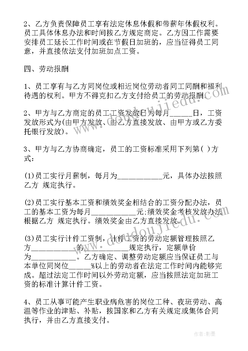 最新学校事件情况说明 学院辞职报告(优质5篇)