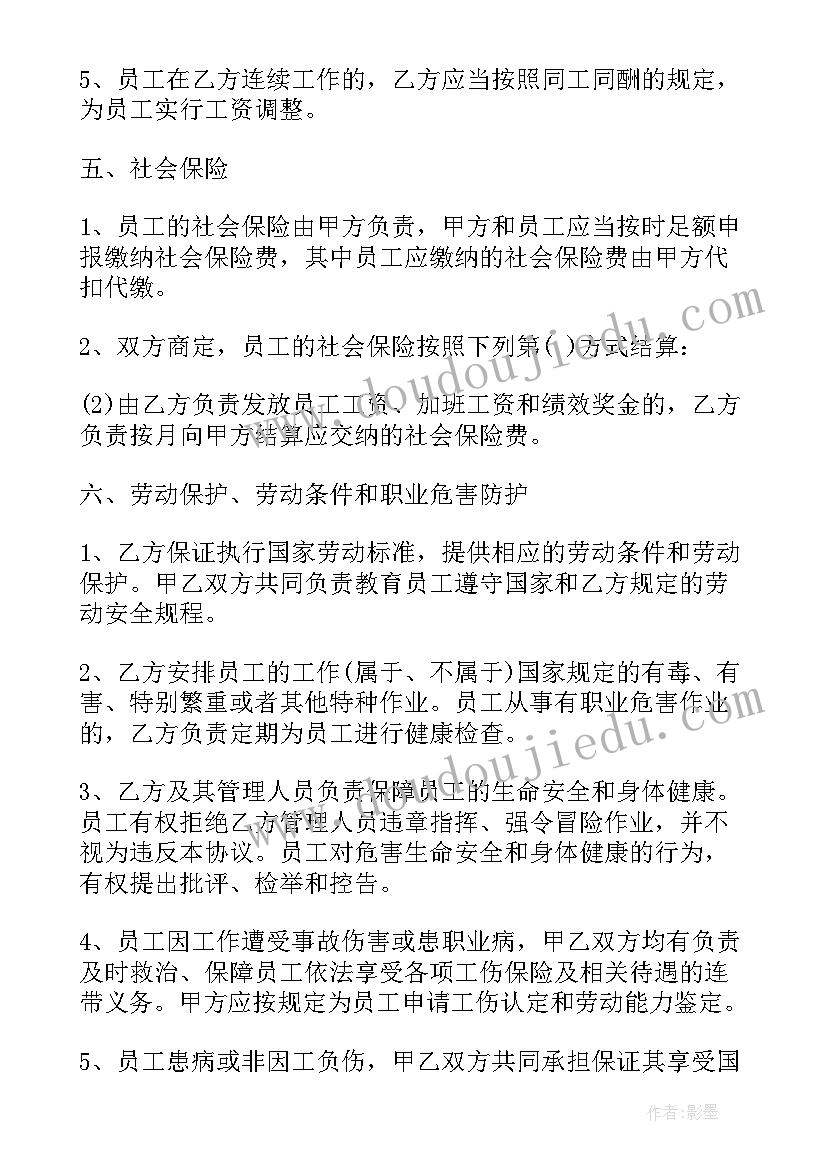 最新学校事件情况说明 学院辞职报告(优质5篇)