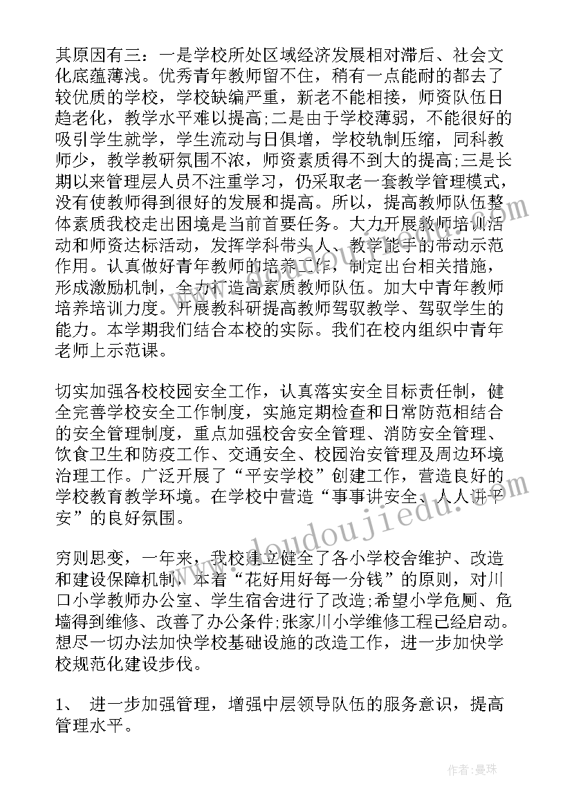 亲情的新闻报道 母亲节亲情活动方案(通用9篇)