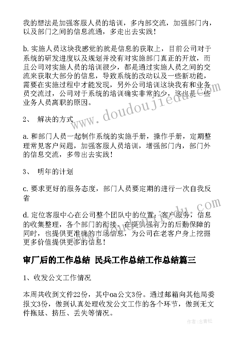 党校教师在党校培训心得(通用6篇)