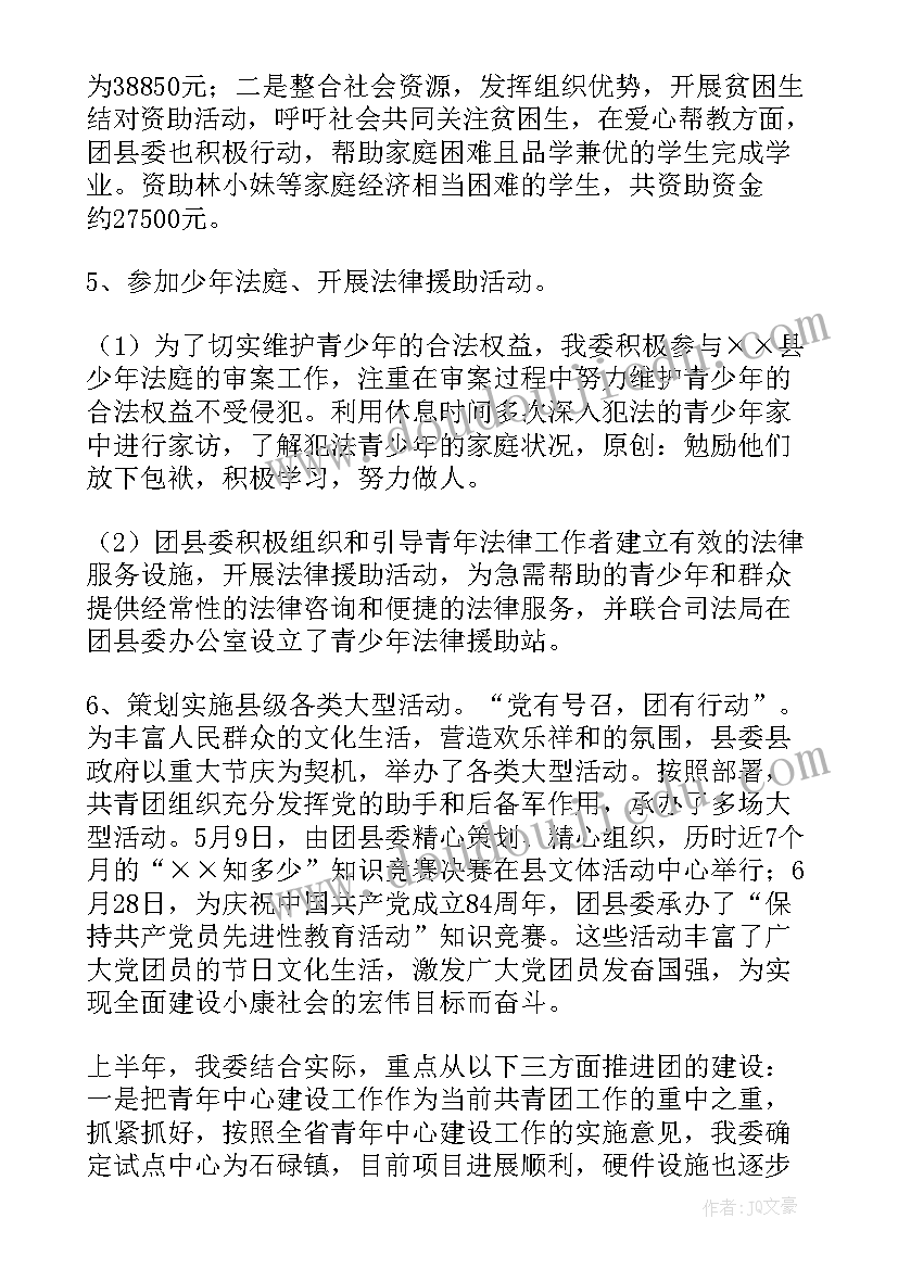 最新氩弧焊半年工作总结(通用8篇)