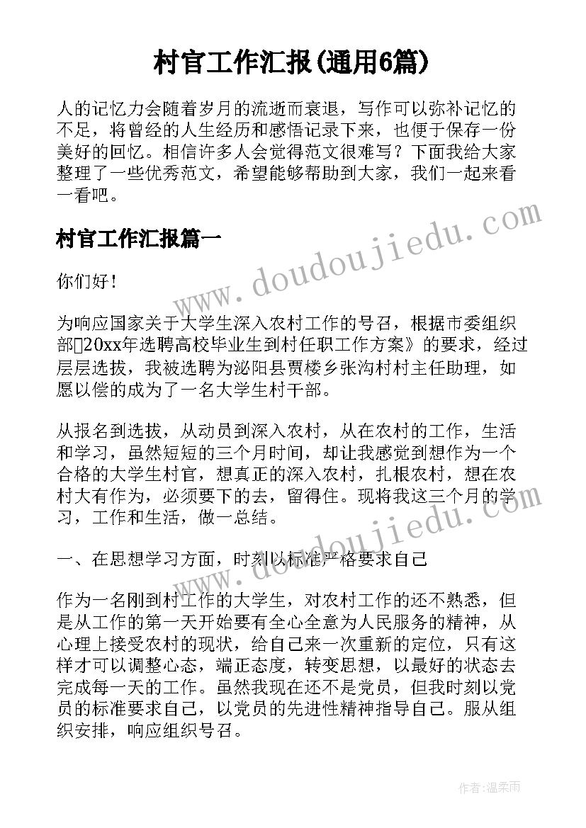 职业幸福感的作用 教师职业幸福心得体会(优质5篇)