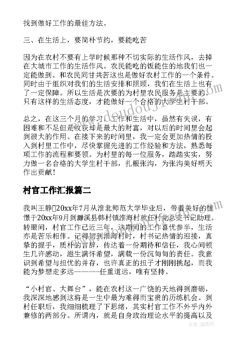 职业幸福感的作用 教师职业幸福心得体会(优质5篇)