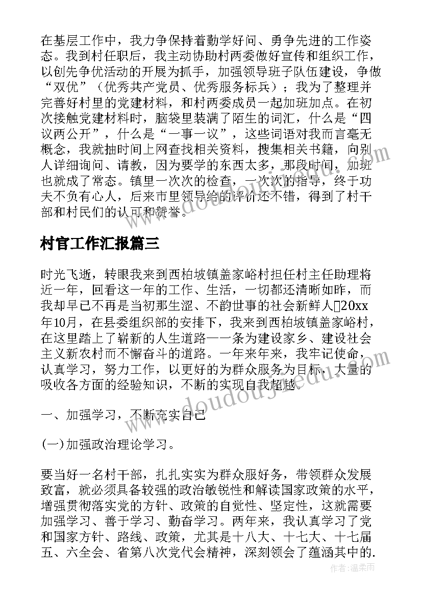 职业幸福感的作用 教师职业幸福心得体会(优质5篇)