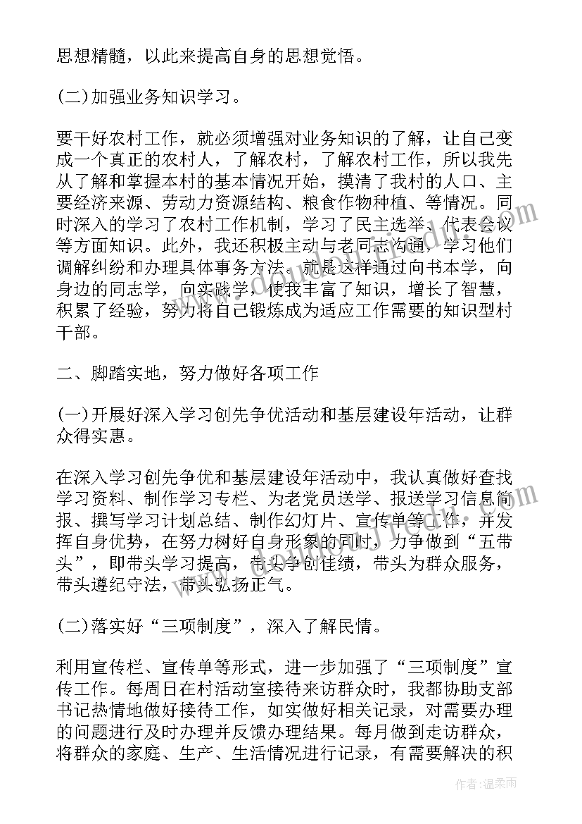 职业幸福感的作用 教师职业幸福心得体会(优质5篇)