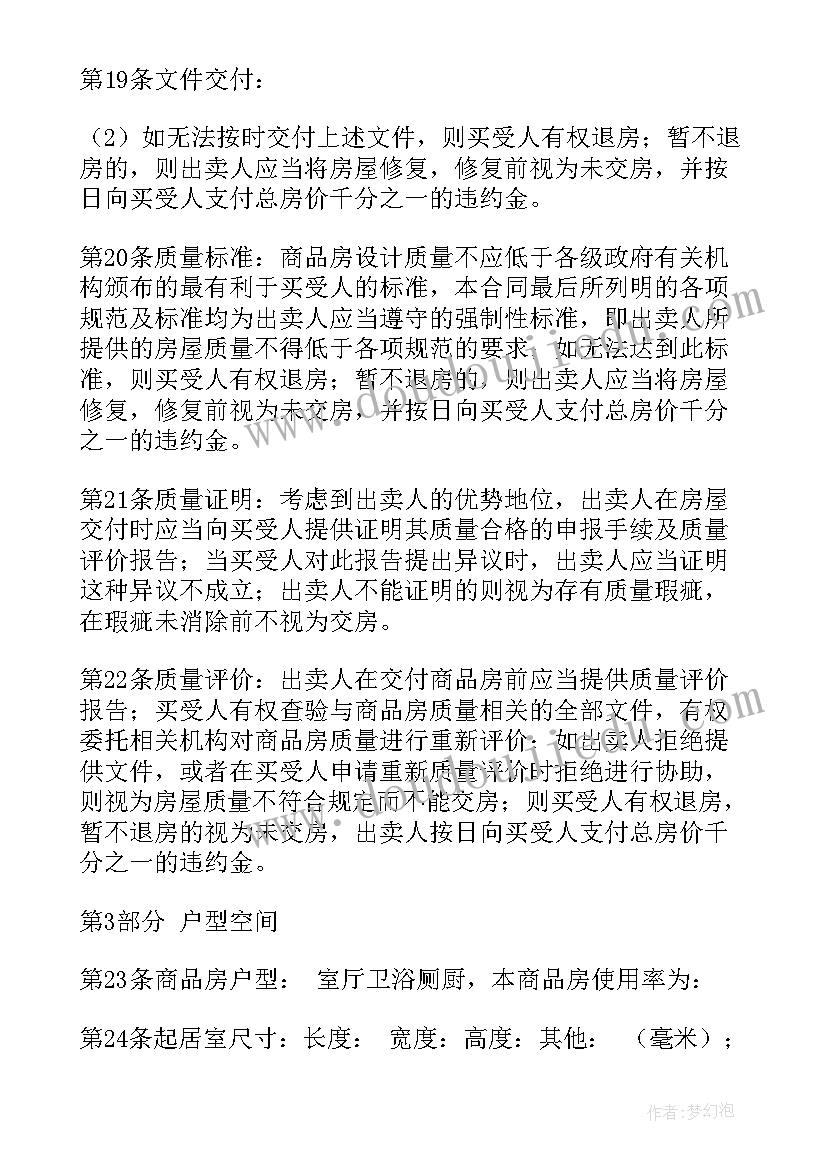 购买日光灯合同 购买设备合同(优秀5篇)