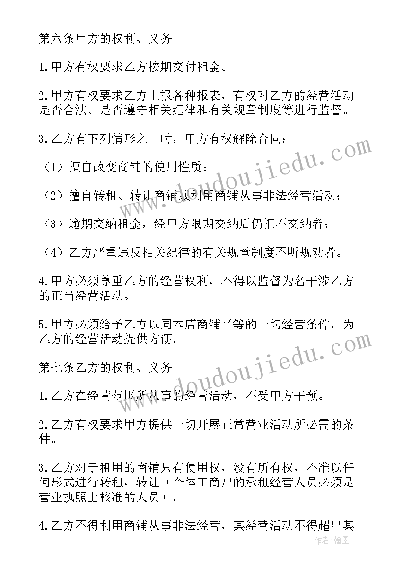 最新银行网点开业行长致辞 银行开业行长的致辞(模板5篇)