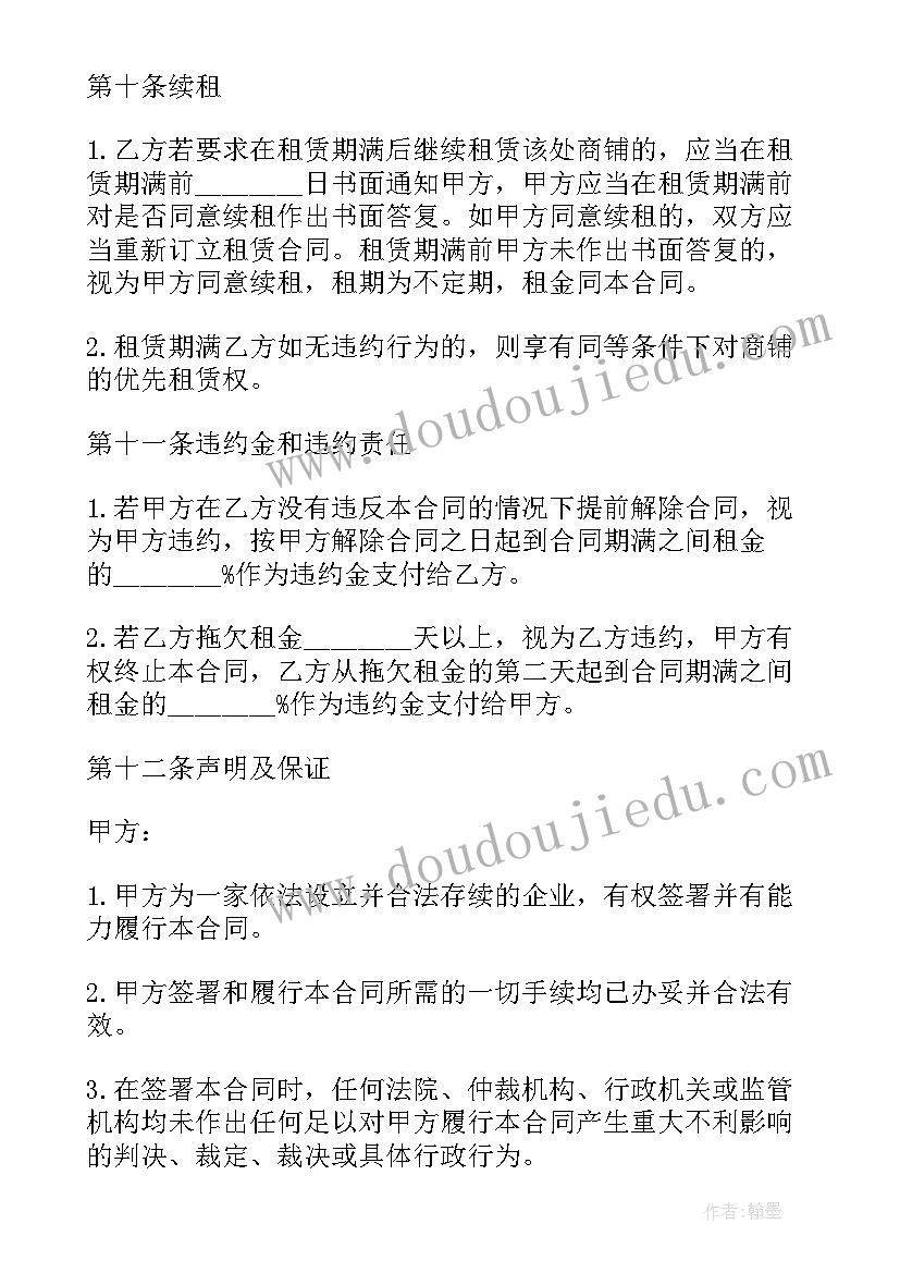 最新银行网点开业行长致辞 银行开业行长的致辞(模板5篇)