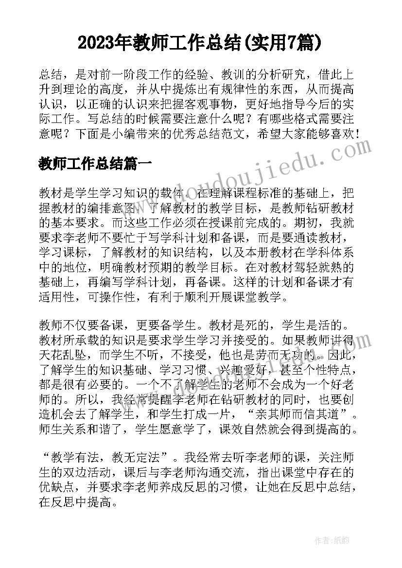 2023年融资租赁合同转让(优质7篇)