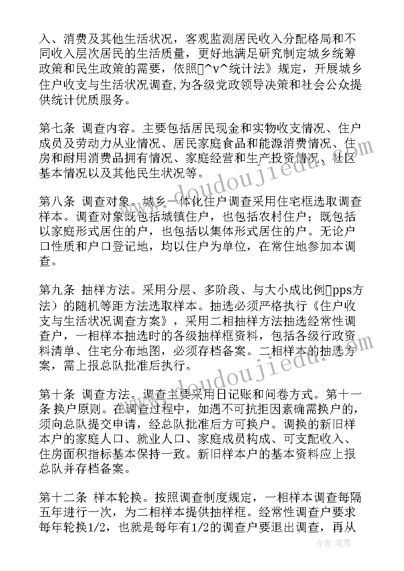 最新教师住户工作总结(汇总5篇)