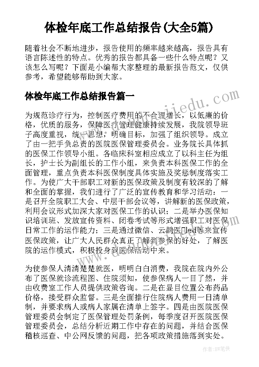 小学一年级家长会流程发言稿 小学一年级家长会发言稿(大全10篇)