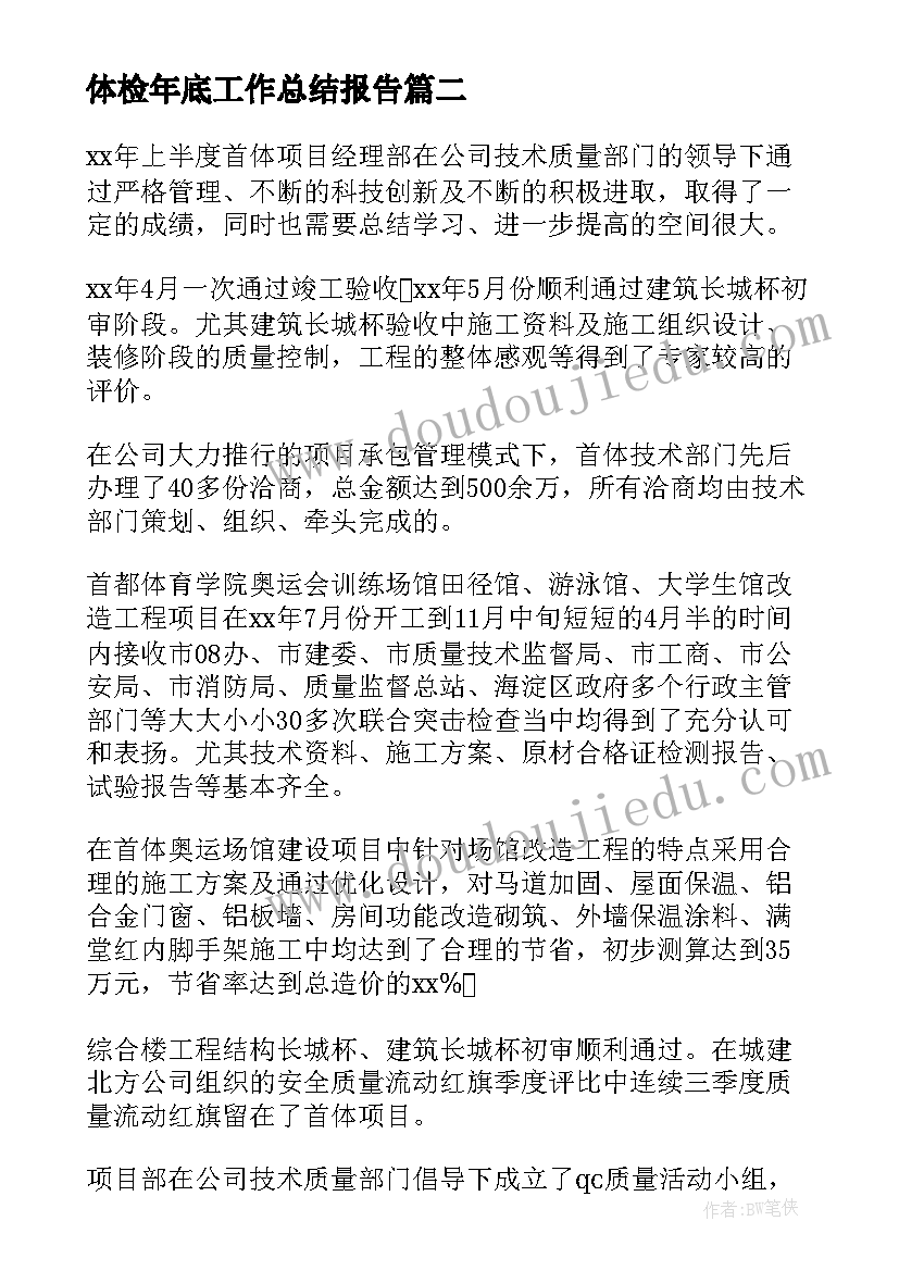 小学一年级家长会流程发言稿 小学一年级家长会发言稿(大全10篇)