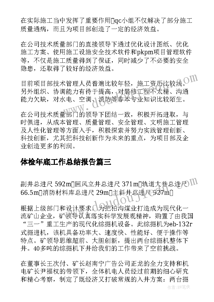 小学一年级家长会流程发言稿 小学一年级家长会发言稿(大全10篇)