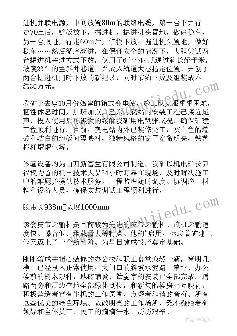 小学一年级家长会流程发言稿 小学一年级家长会发言稿(大全10篇)