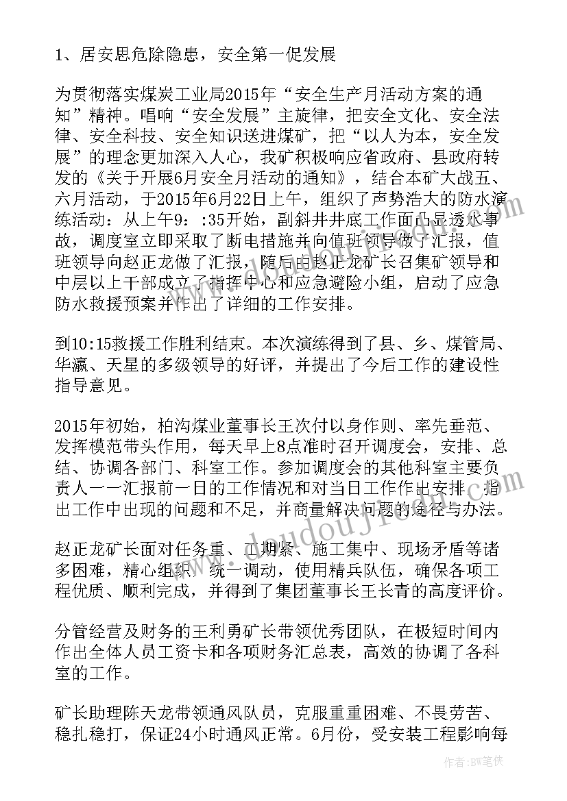 小学一年级家长会流程发言稿 小学一年级家长会发言稿(大全10篇)