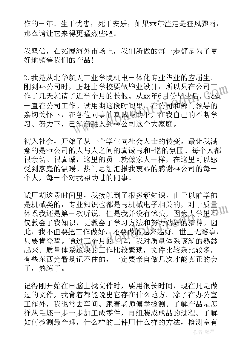 代理店长转正工作总结 项目经理转正工作总结(汇总8篇)