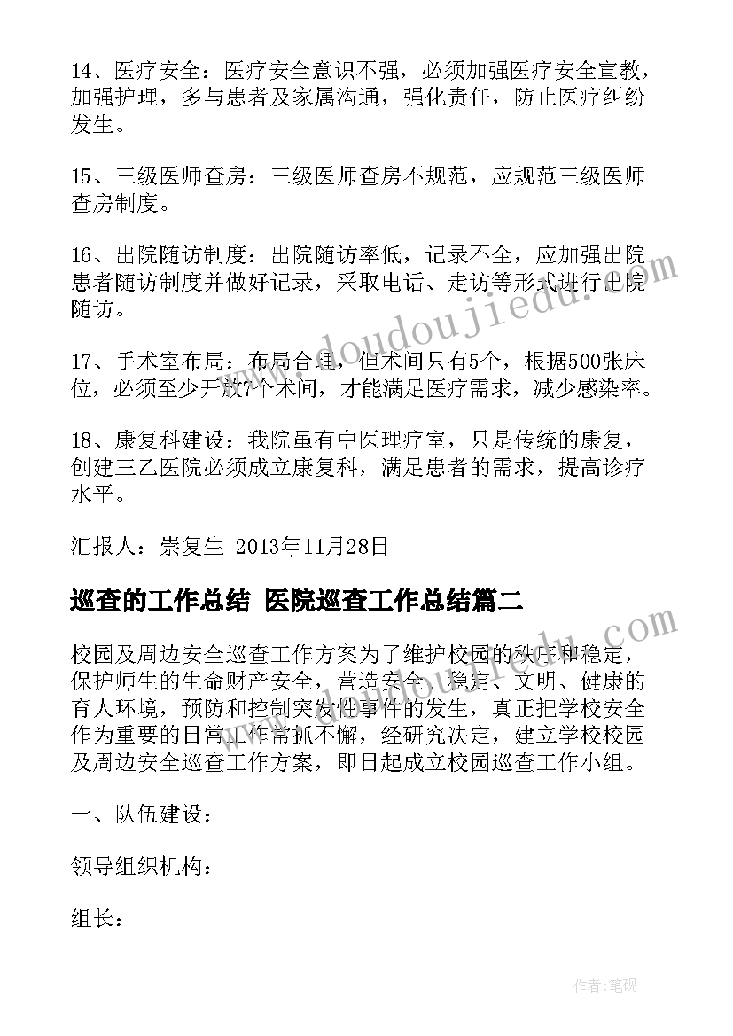 创新精神摘抄 创新会议精神心得体会(优质5篇)