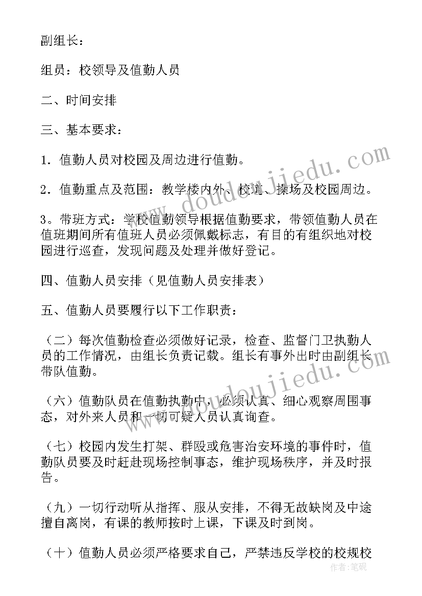 创新精神摘抄 创新会议精神心得体会(优质5篇)