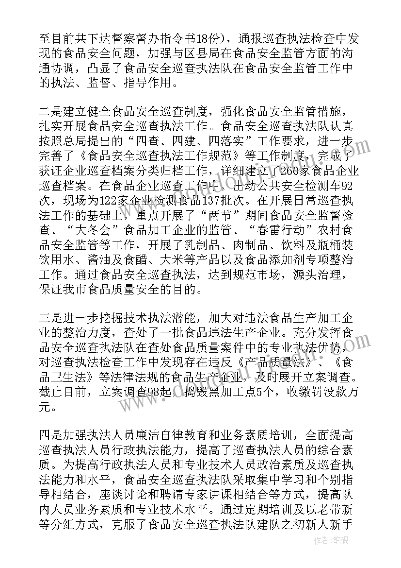 创新精神摘抄 创新会议精神心得体会(优质5篇)