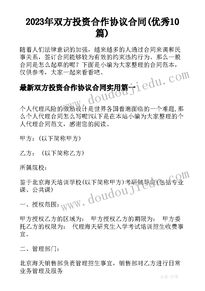 最新三年级的第一次家长会 初三年级第一次家长会发言稿(实用10篇)