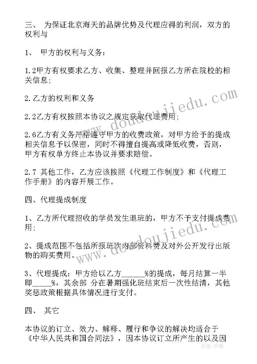 最新三年级的第一次家长会 初三年级第一次家长会发言稿(实用10篇)