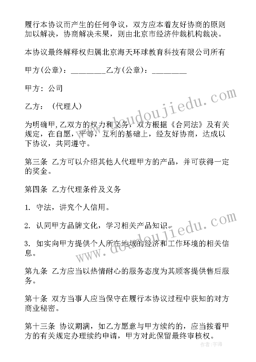 最新三年级的第一次家长会 初三年级第一次家长会发言稿(实用10篇)