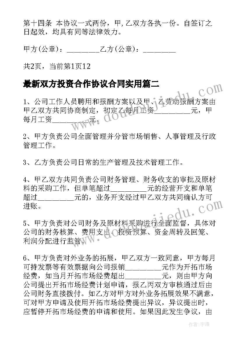 最新三年级的第一次家长会 初三年级第一次家长会发言稿(实用10篇)