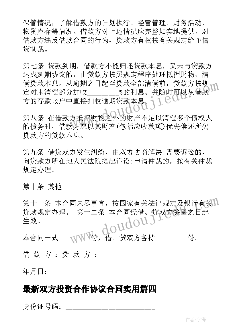 最新三年级的第一次家长会 初三年级第一次家长会发言稿(实用10篇)