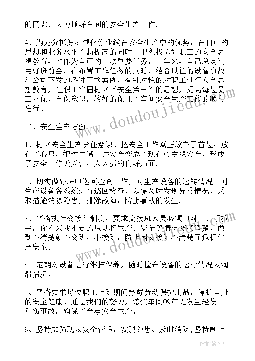 2023年代理转正申请报告(优质10篇)