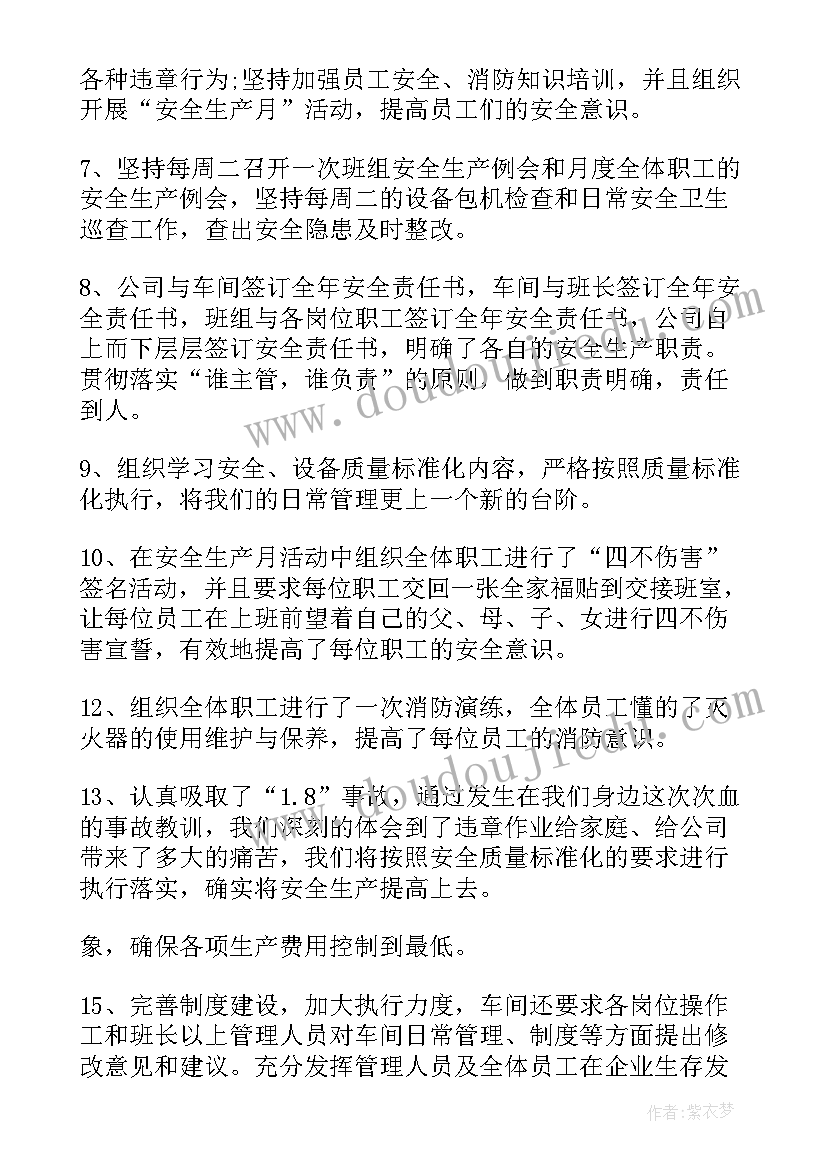 2023年代理转正申请报告(优质10篇)