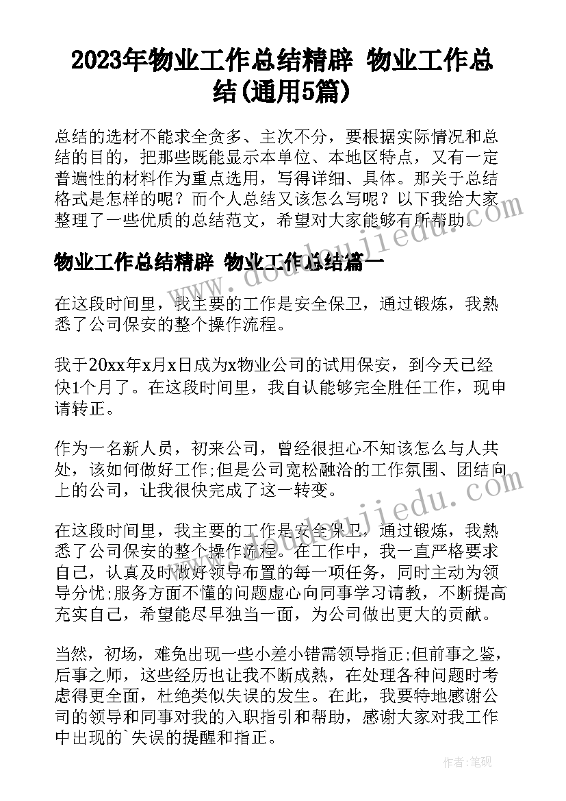 最新谢师宴演讲词 谢师宴家长发言稿(大全7篇)