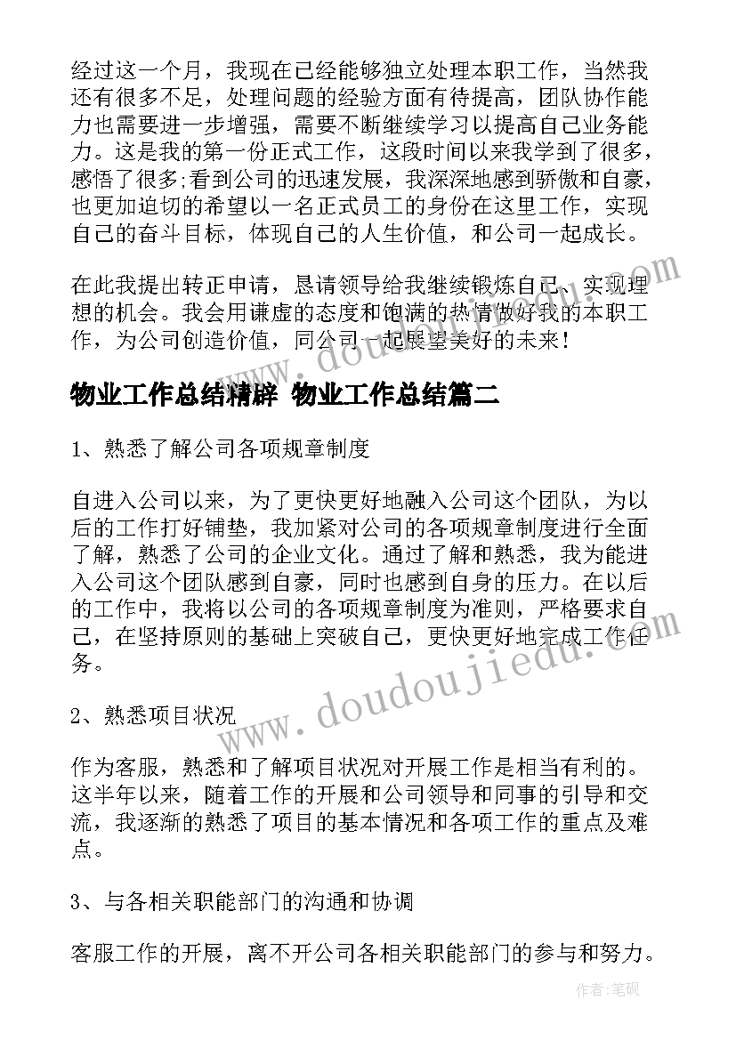 最新谢师宴演讲词 谢师宴家长发言稿(大全7篇)