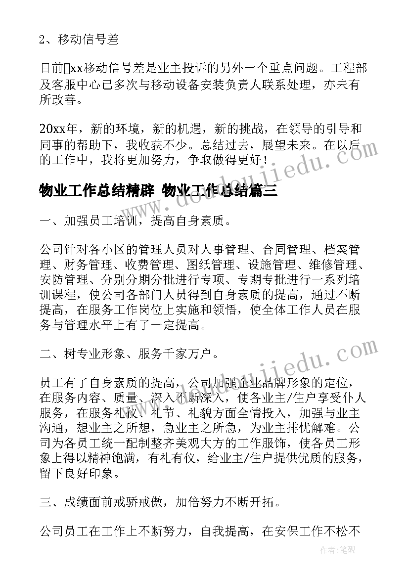 最新谢师宴演讲词 谢师宴家长发言稿(大全7篇)