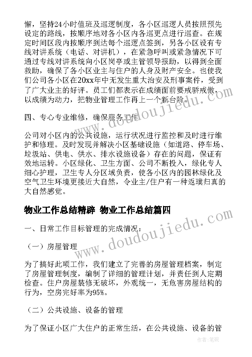 最新谢师宴演讲词 谢师宴家长发言稿(大全7篇)