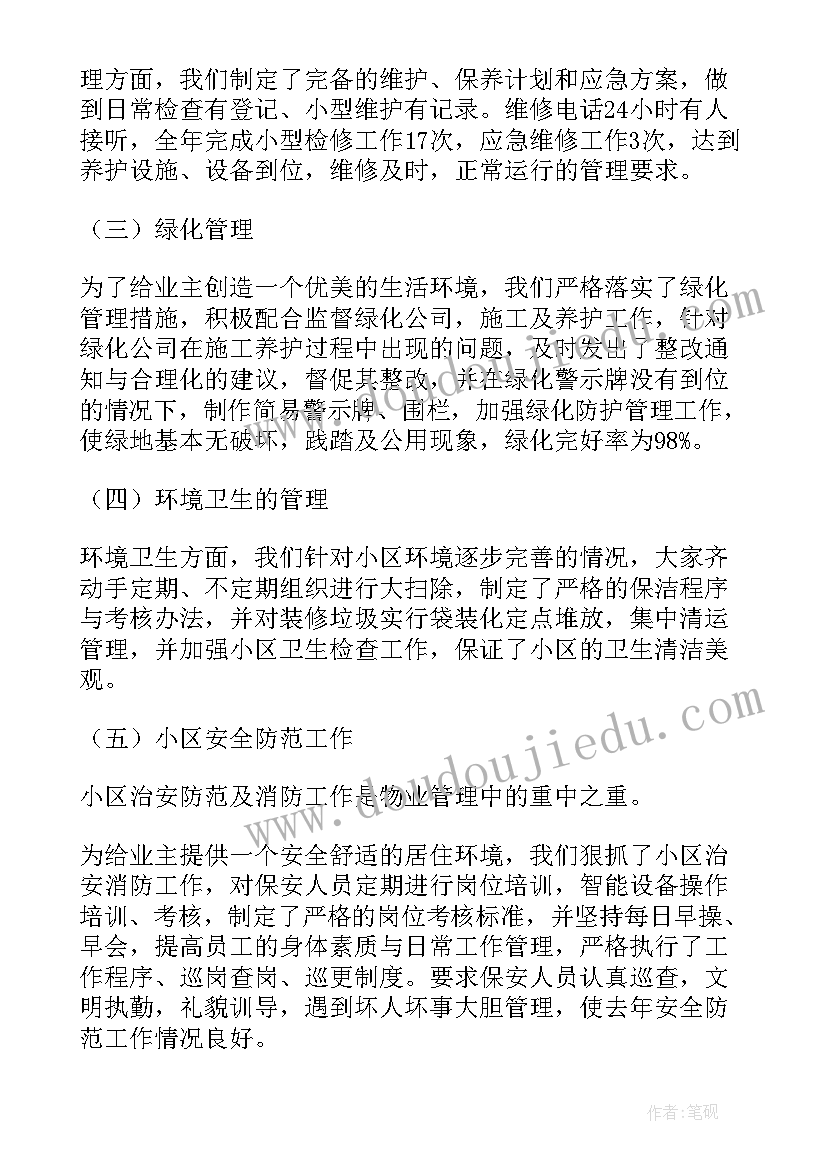 最新谢师宴演讲词 谢师宴家长发言稿(大全7篇)