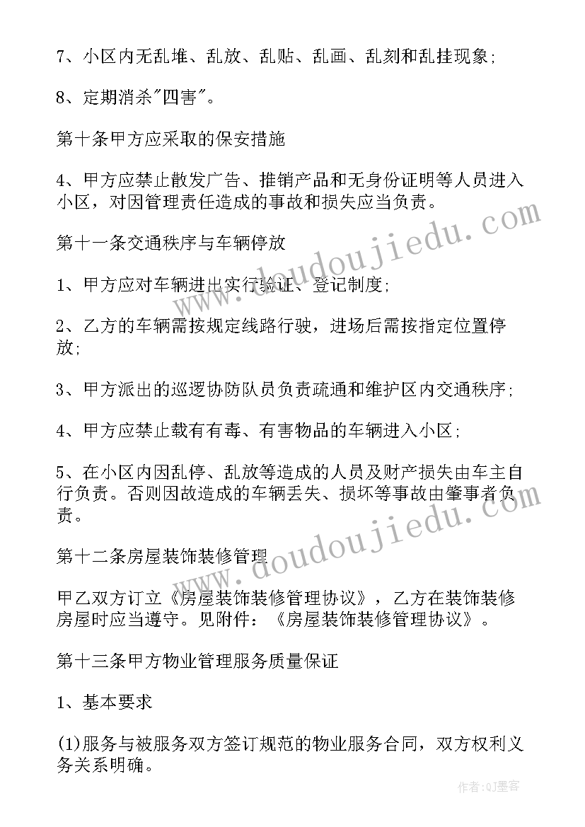 最新工伤员工和单位协议书(大全5篇)