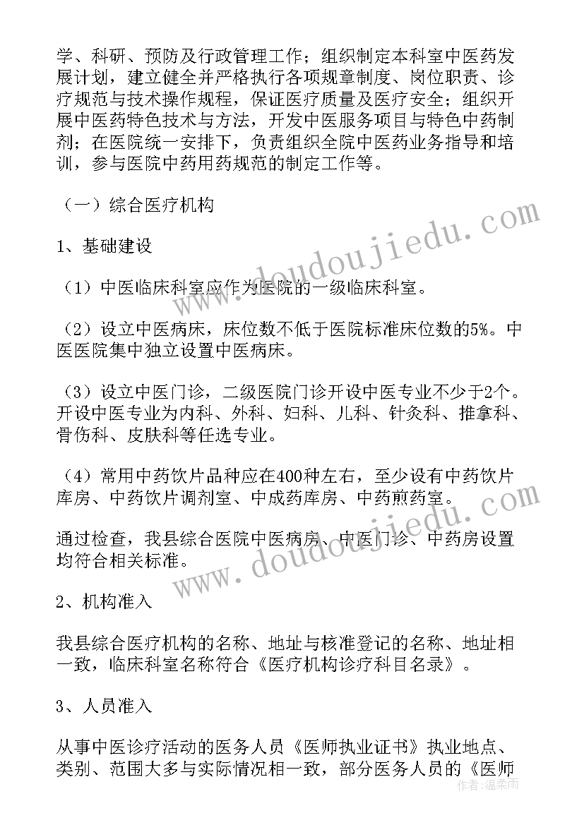 卫生监督打假工作总结 卫生监督所工作总结(汇总7篇)